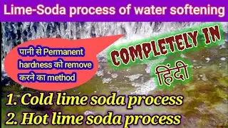 Lime soda process of water softening | Water hardness removal process by lime soda process |Hardness