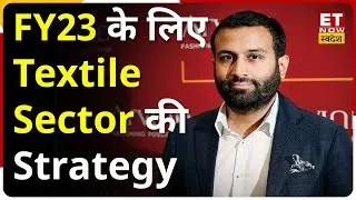 India में Textile Sector के Growth और Arvind Fashion के Digital Channel पर Kulin Lalbhai का Outlook