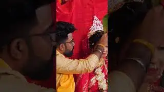 Aishir biye #sindoordaan #wedding #biye #bengaliwedding #youtube #youtubeshorts #viralvideo #love