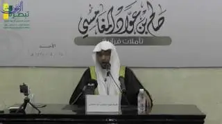 تفسير قوله تعالى: 