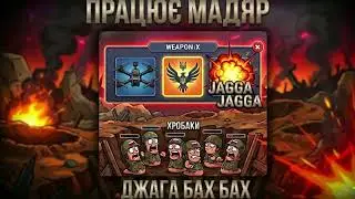 DiSoUk - ПРАЦЮЄ МАДЯР (JAGGA JAGGA)@MAGYARBIRDS