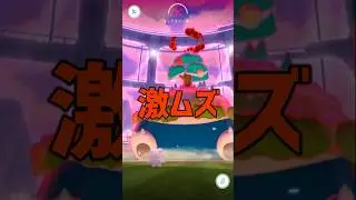 激ムズキョダイマックスカビゴンに挑戦してみた #ポケモンgo #ポケモン
