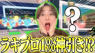 1%引くまでリスナーにラキブロ配布!!ついに1%の神引きが出た!?!?!?【ロブロックス/ROBLOX】