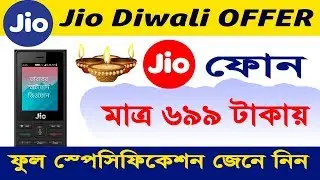 Jio Diwali Offer 2019 | Jiophone At Rs. 699 Only | Reliance Jio New Offer, Diwali Dhamaka Offer 2019