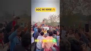 Power Of DOC 🔥 | Sanjay Sir Meet-up ✅ | Disha Online Classes | Board Exam 2026 | Bihar Board Exam