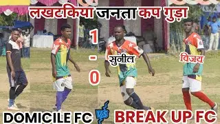 Breakup fc-01 🆚 00-Domicile fcll 2nd Round Match ll at-Guda football Tournament 2023