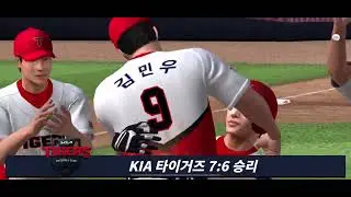[15기아 김주찬] 김주찬, 10회말 1아웃 상황 ‘기적의 끝내기 안타’