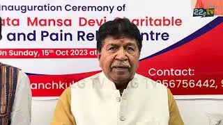 Grand Opening Ceremony Charitable Physiotherapy & Pain Relief Centre | Panchkula | 22G TV