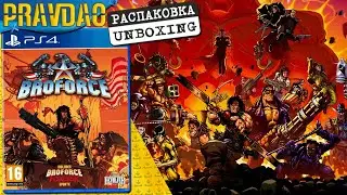 PRAVDAO #500 - BROFORCE FOREVER