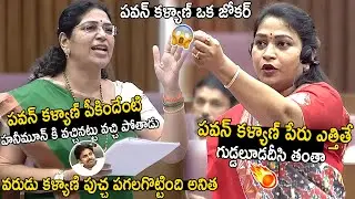 Vangalapudi Anitha Slipper Shot Reply To Varudu Kalyani Comments On Pawan Kalyan | Bhairava Media