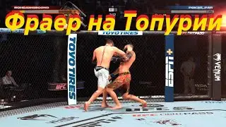 UFC 5 Илья Топурия  VS Илья Топурия  #bohdanufc #ps5 #ufc5gameplay #ufc5
