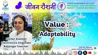 Adaptability (अनुकूलन क्षमता) | Human Values for Life & Success | Radio Madhuban 107.8 FM