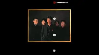 プルシアンブルーの肖像 (1986)　安全地帯　/　Anzenchitai　