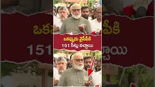 Ambati Rambabu Emotional On YCP Winning Seats | #ambatirambabu | #ysjagan | #trending | #shorts
