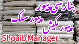 Banarsi Pure|| Pure Silk|| Pure Chiffon Duppaty|| Pure Mukeesh|| Shoaib Manager 