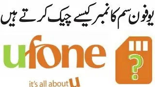 how to check ufone sim number without ufone sim number check karne ka asan tarika