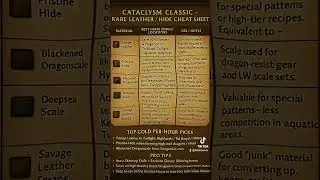 Skinning Guide For Rare  Leathers #worldofwarcraft #wowgold #wowfarming #wow #skinning