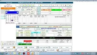 شرح (تدريب) استخدام  برنامج الاستقبال  (الكاشير) في  نظام دنتك الطبي