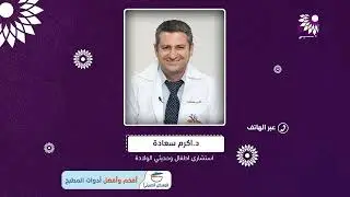 متى يكون الإلتهاب الرئوي عند الأطفال خطيراً؟