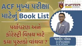 ACF મુખ્ય પરીક્ષા માટેમાટેનું BOOK LIST - by Jasmin Boghra