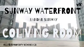 CoLiving @ Sunway House Waterfront Residence Bandar Sunway 【房屋介绍 PROPERTY INTRO #03】