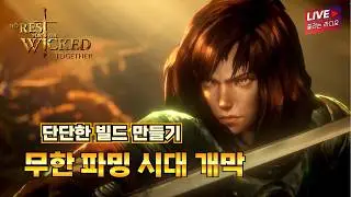 🔥노레스트포더위키드🔥빠르고 재밌는 거~ 해봅시다~   2월 4일
