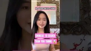 Chinese is EASIER than you think!
