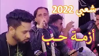 عزف شعبي  أزمة خلاص لاعاد حنان ولا حب للعازف عبد المجيد الصبري غناء رمزي الدرغام