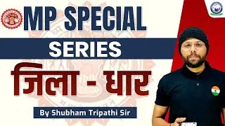 MP Special for MPPSC | MP Special Series | जिला धार | By Shubham Tripathi Sir #mppsc #kgs #mp