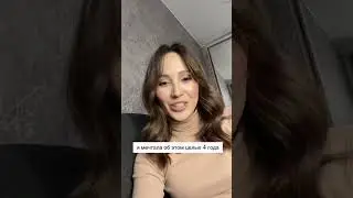 Отзыв о курсе PRO ДАЮ - Лейла, часть 2