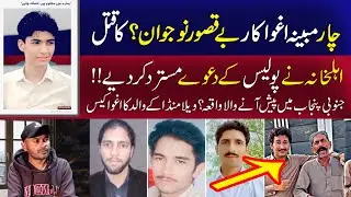 Exposed: Police 'Fake Encounter' Scandal in Kot Addu? 