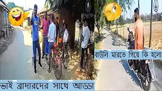 ভাই ব্রাদারদের সাথে আড্ডা । rider । rider bike। bike rider । road bike rider । bicycle riding ।