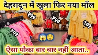 Dehradun Winter Collection Biggest Sale|60%off|Big Offer Letest Update 2026🤯