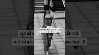 Girls Attitude Shayari Status ☠️ Single Girls Attitude WhatsApp Status#shorts #attitudegirl