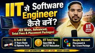IIT Engineer Kaise Bane | IIT Software Engineering | Software Engineer Kaise bane | IIT Software
