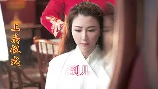 峇峇娘惹 #小娘惹 #新加坡 #传统婚礼