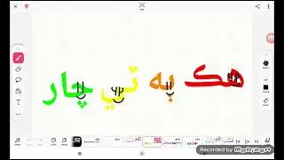 Sindhi Number Song (Sindhi Alphabet Annotation)