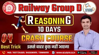 Reasoning Crash Course 04 | Railway Group D |  By Sudhir Sir | Group D | short tricks | Study91