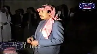 لعب شهري قديم  بمناسبة زواج/ إبراهيم بن  رافع الشهري عام 1411 النماص