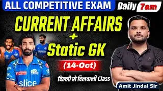 🔥14 October 2025 Current Affairs | Current Affairs 2025 | Today Current Affairs | Amit Jindal Sir