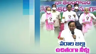 CM KCR Promises Free Drinking water | Electricity in Hyderabad | GHMC Elections