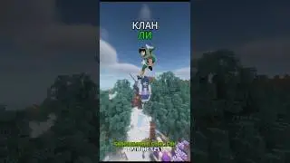 КЛАН ЛИ 🦶 НА ЛУЧШЕМ СЕРВЕРЕ ПО НАРУТО ШИНОБИ ВОРЛД #shinobiworld #naruto #narutoserver #minecraft