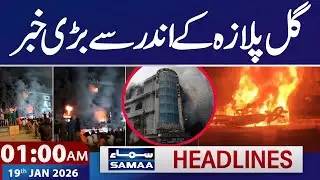 Karachi Gul Plaza Fire | Shocking News | Building Collapsed | 01 AM News Headlines | 19 Jan 2026