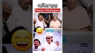 Ajit Pawar Dada funny & humorous dialogues #ajitpawar #ajitdada #eknathshinde #fadanvis #comedy