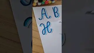 unlock the secret to style your fonts #art #lettering #calligraphy #trending #shorts #fyp #viral