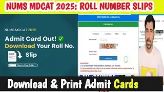NUMS MDCAT 2025: Загружен пропуск | Загрузить номерные листы