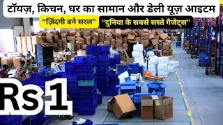 India Biggest and Cheapest Smart and Cheapest Dailyuse Gadgets Gambit product rajkot.