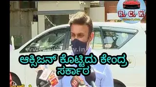 Karnataka minster justification on central government oxygen issue towards Karnataka. #kannada troll