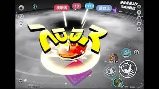 下週下集～