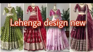 बजट में खूबसूरत लेहेंगा | Lehenga Designs 2025 | Stylish & Trendy Collection | New lahenge design 